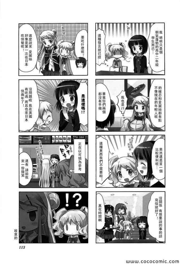 用力活着漫画,第3卷话3图