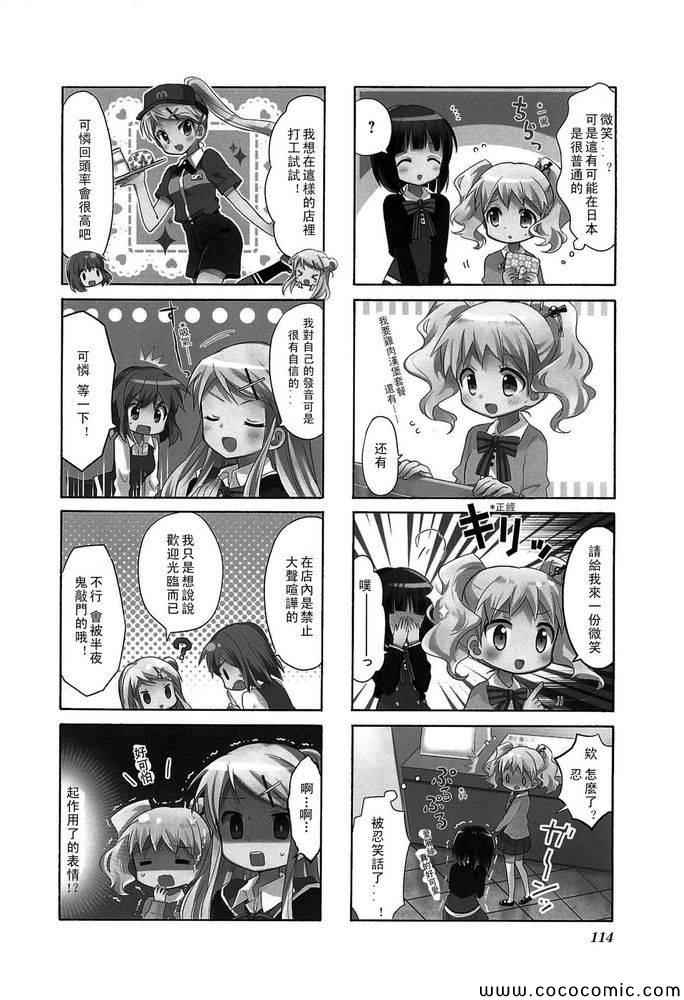 用力活着漫画,第3卷话4图