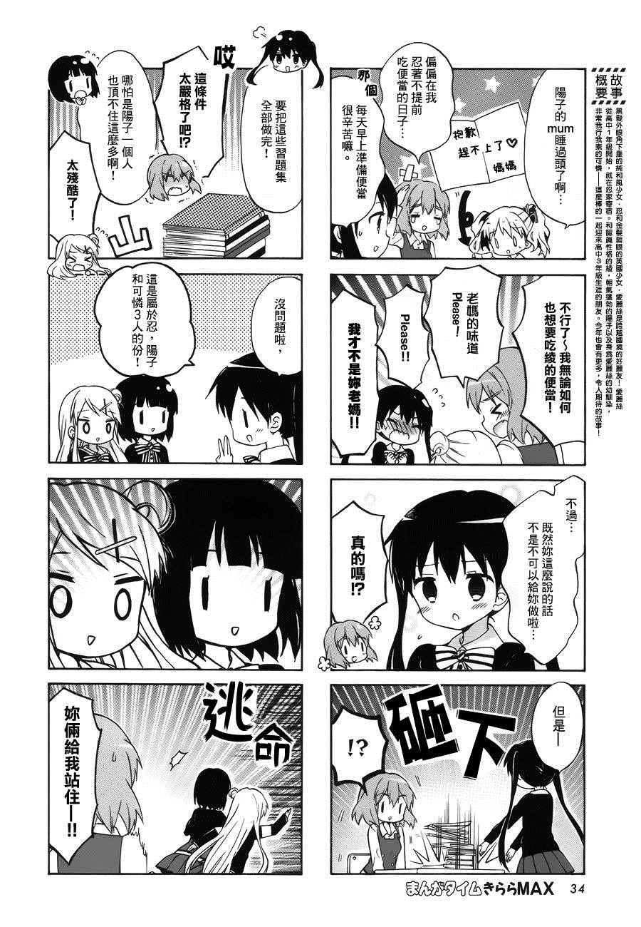 用剪切贴撕这几个动词怎么造句漫画,第82话2图