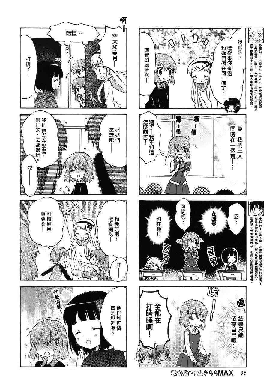 用剪切贴撕这几个动词怎么造句漫画,第82话4图