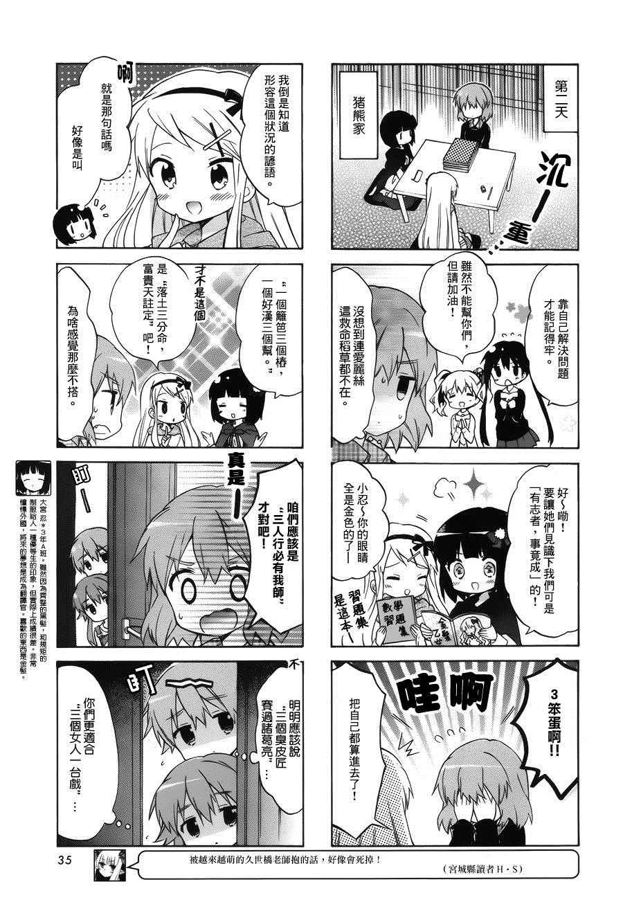 用剪切贴撕这几个动词怎么造句漫画,第82话3图