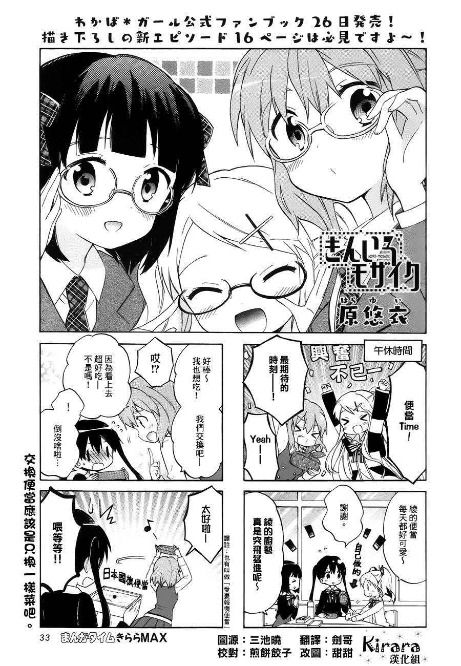 用剪切贴撕这几个动词怎么造句漫画,第82话1图