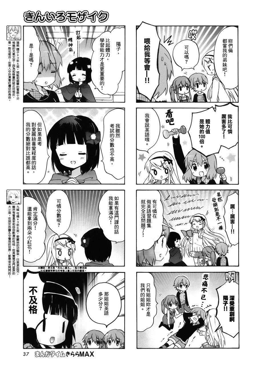 用剪切贴撕这几个动词怎么造句漫画,第82话5图