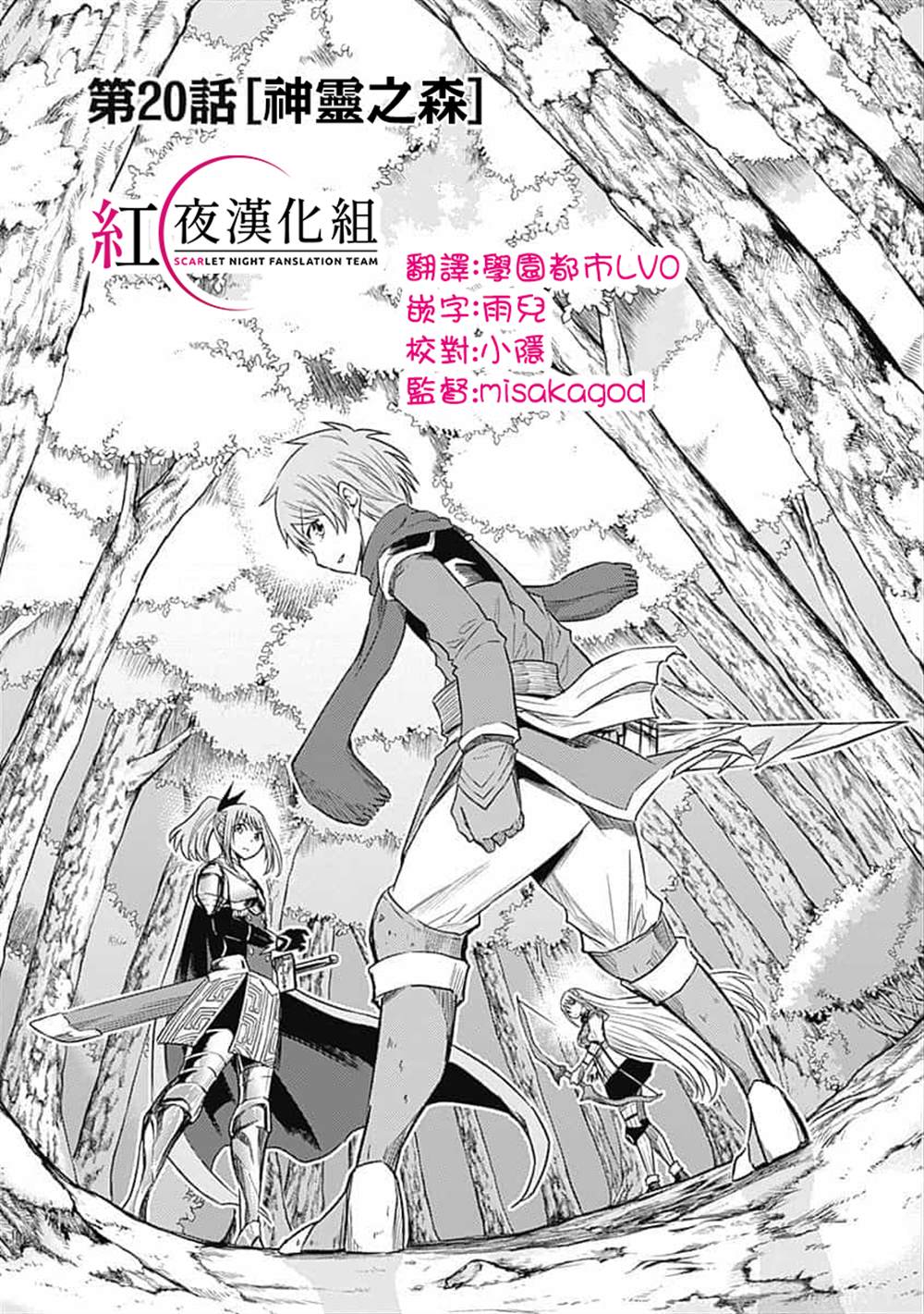利用剪切蒙版制作花纹文字版式漫画,第20话1图