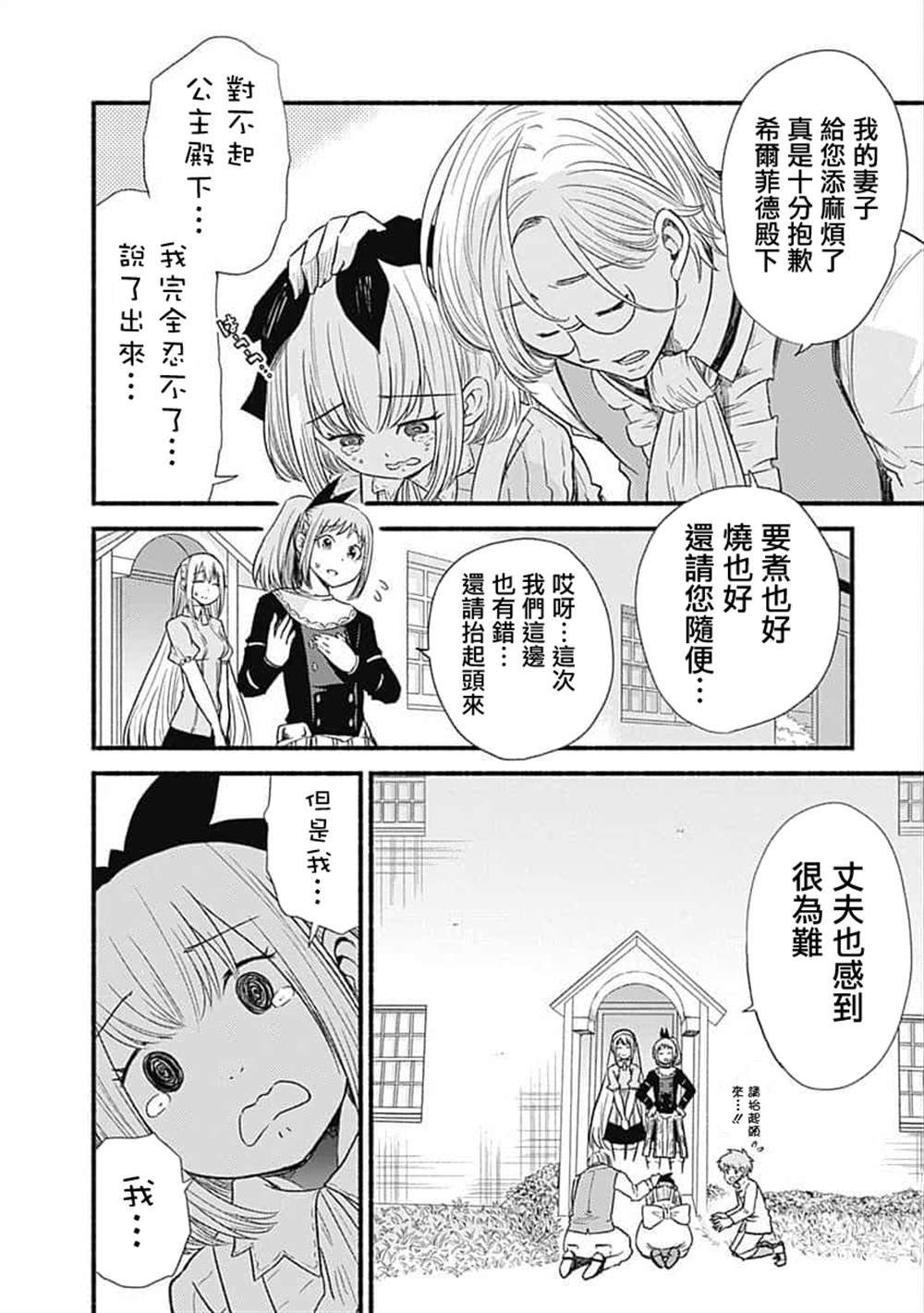 利用剪切蒙版制作花纹文字版式漫画,第20话2图