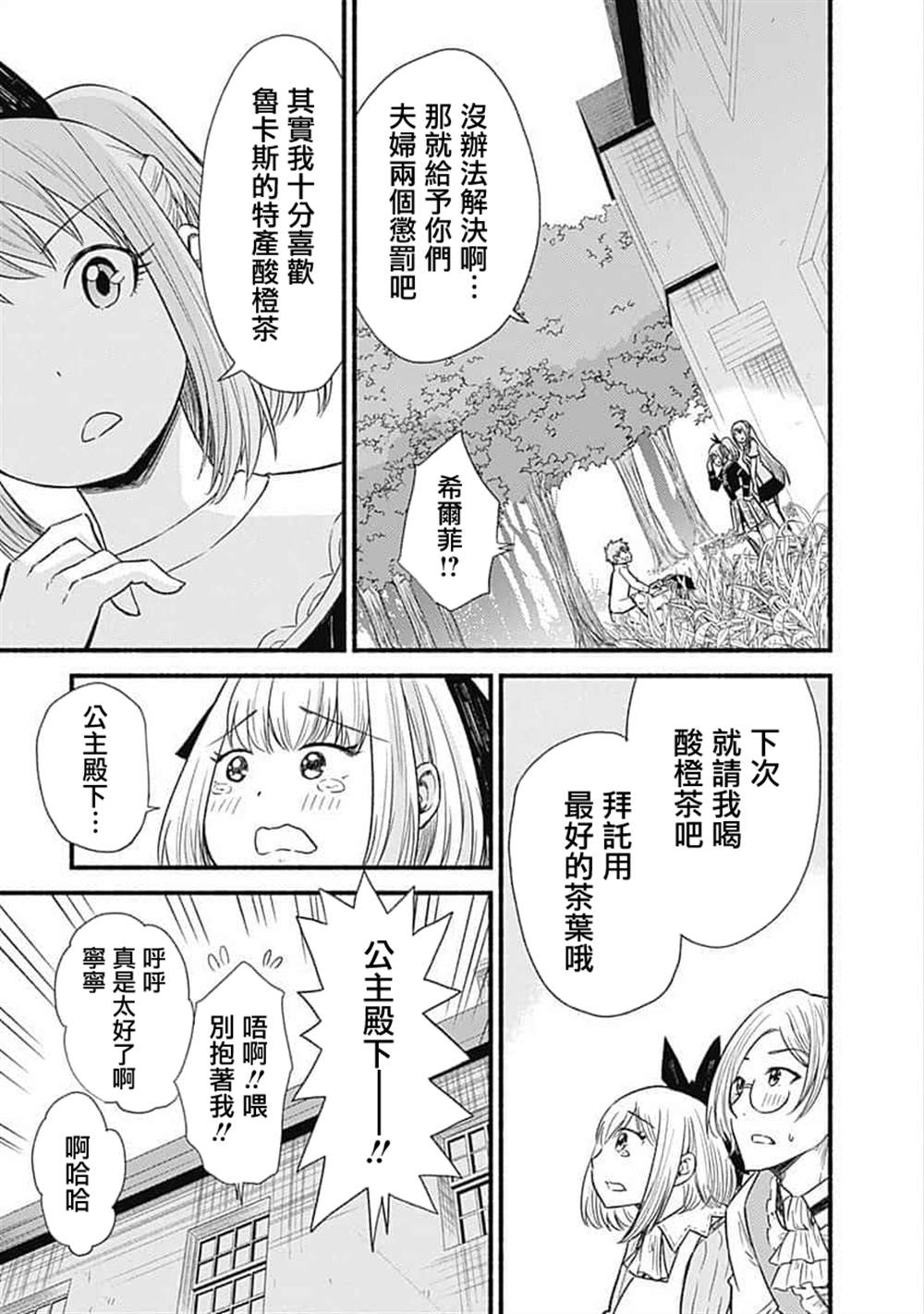 利用剪切蒙版制作花纹文字版式漫画,第20话3图