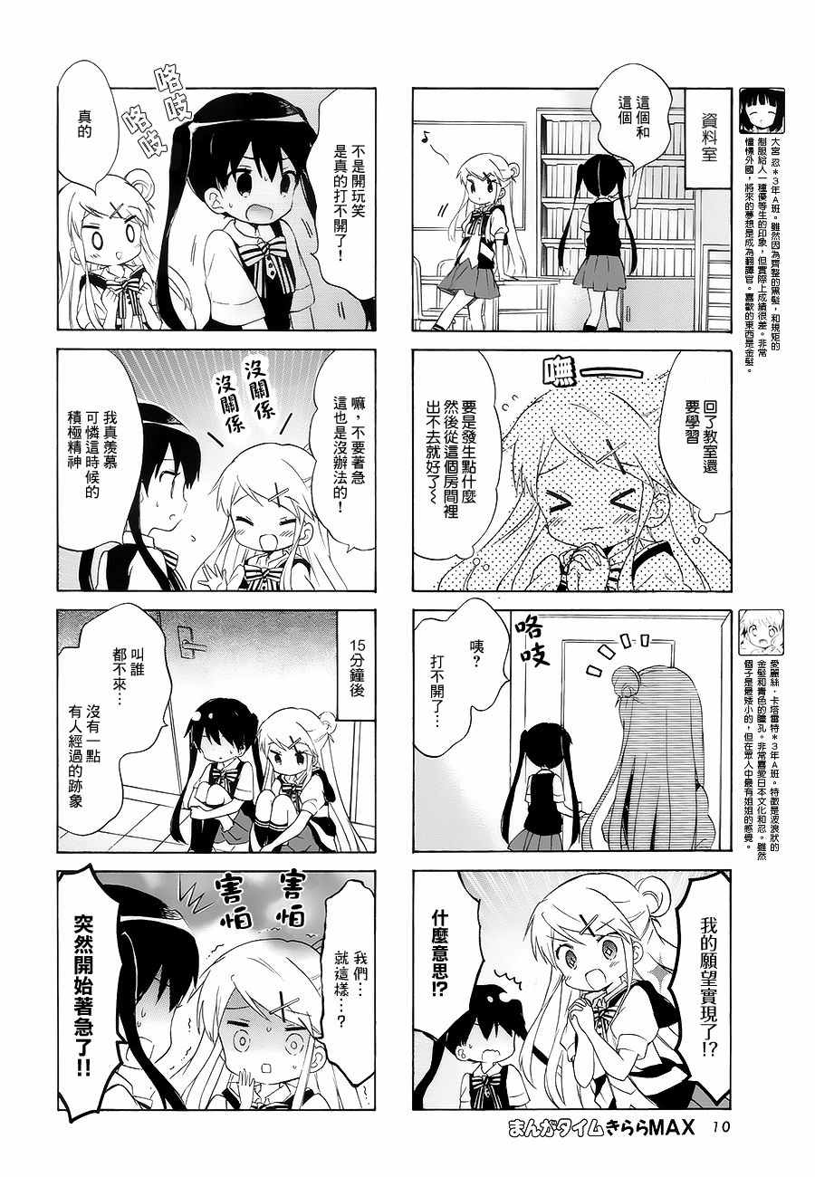 用剪映制作电子相册漫画,第96话4图