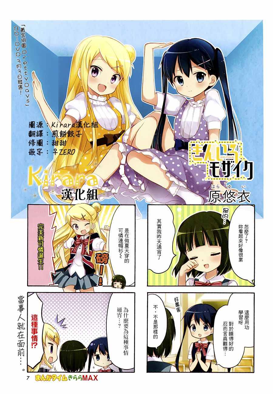 用剪映制作电子相册漫画,第96话1图