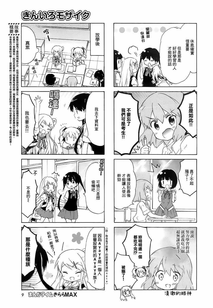 用剪映制作电子相册漫画,第96话3图