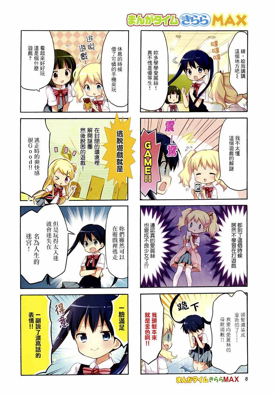 用剪映制作电子相册漫画,第96话2图