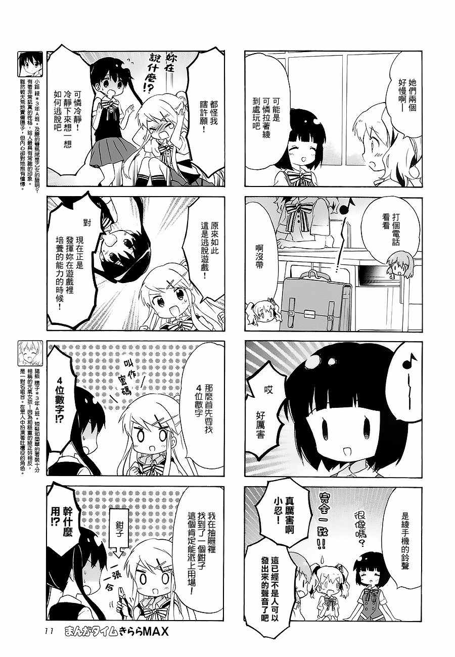 用剪映制作电子相册漫画,第96话5图