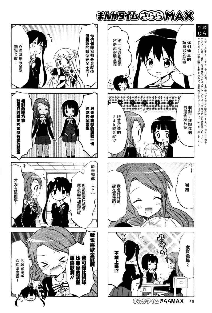 用剪切蒙版做一张海报漫画,第64话3图