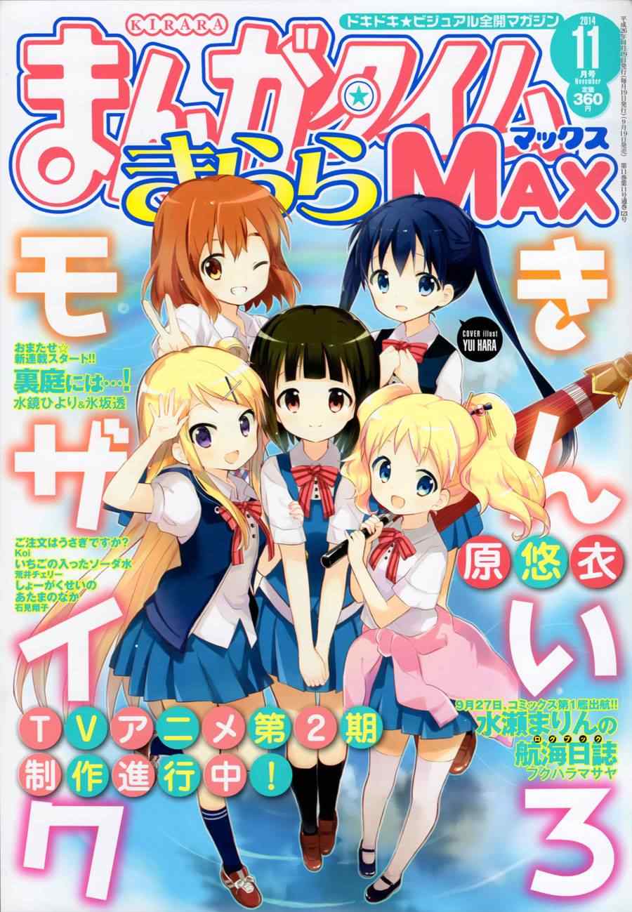 用剪切蒙版做一张海报漫画,第64话1图