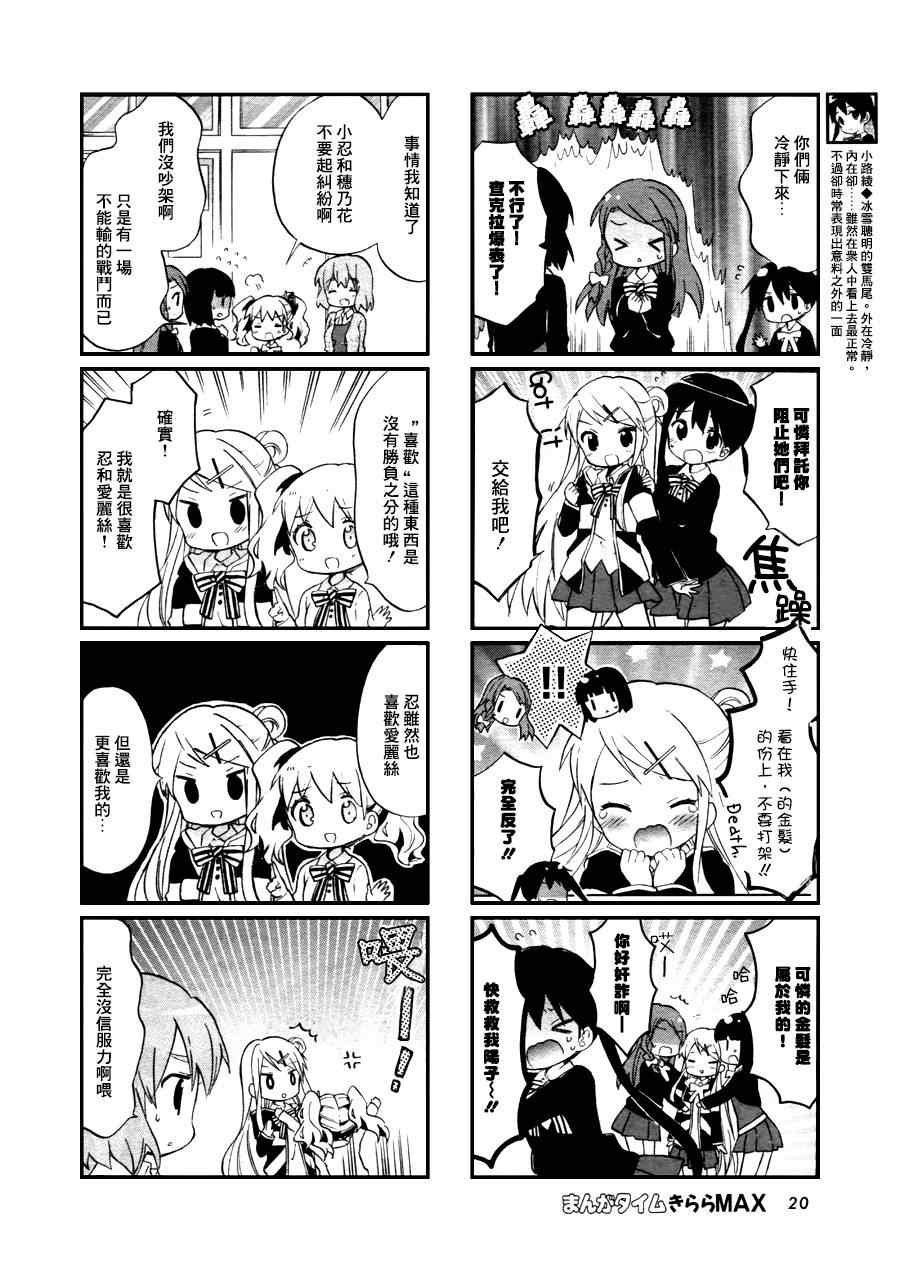 用剪切蒙版做一张海报漫画,第64话5图