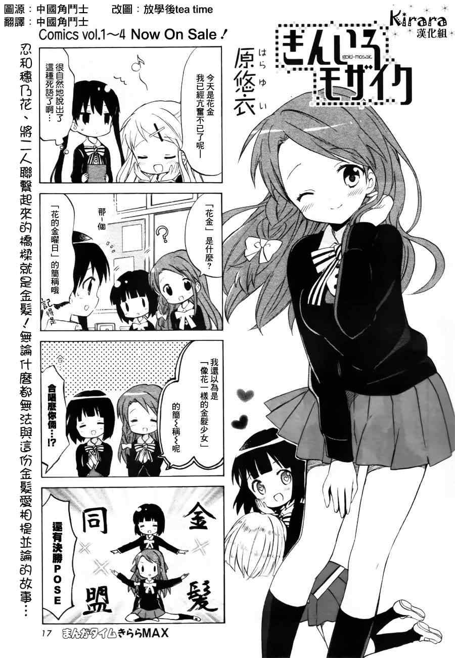 用剪切蒙版做一张海报漫画,第64话2图