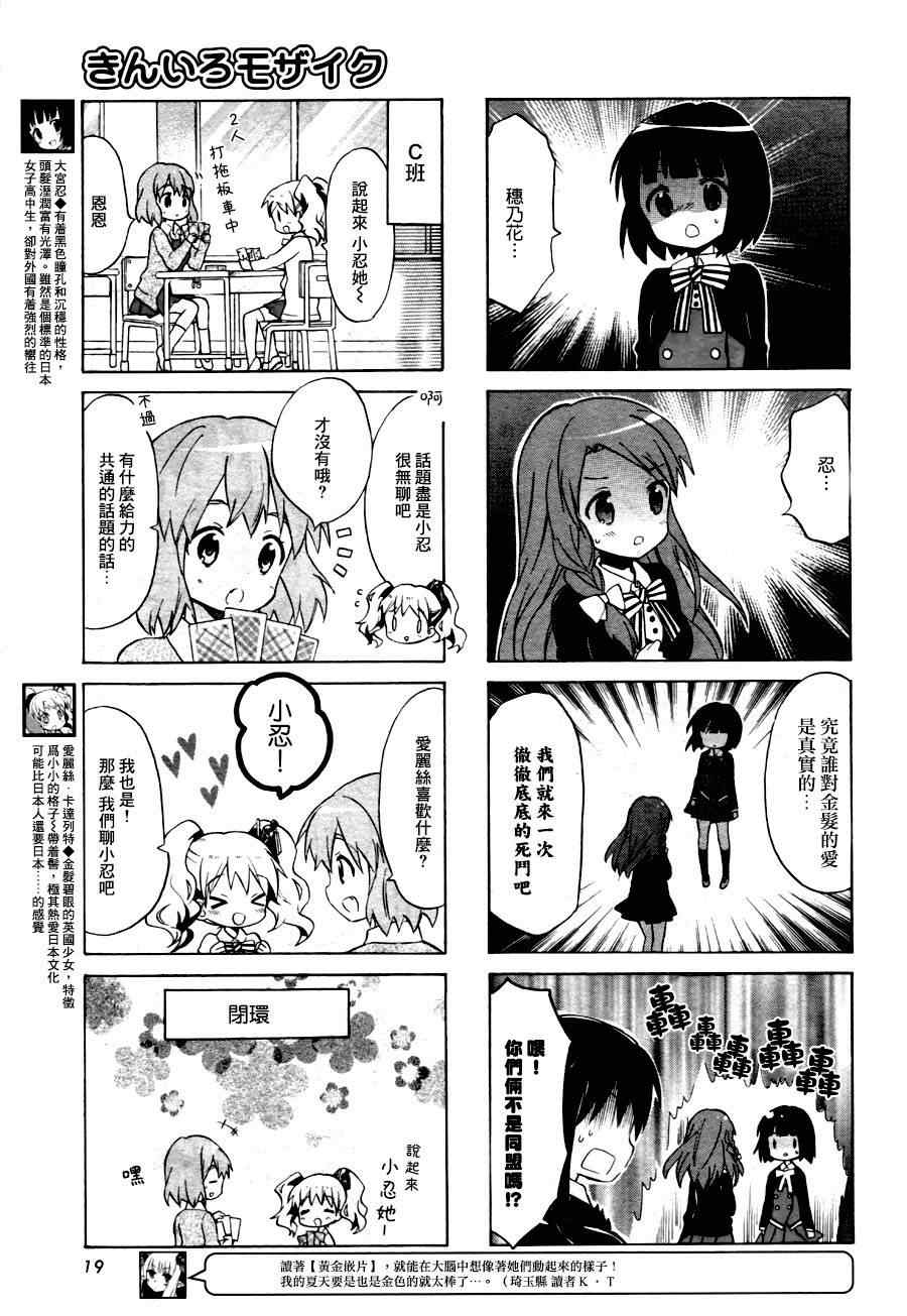 用剪切蒙版做一张海报漫画,第64话4图