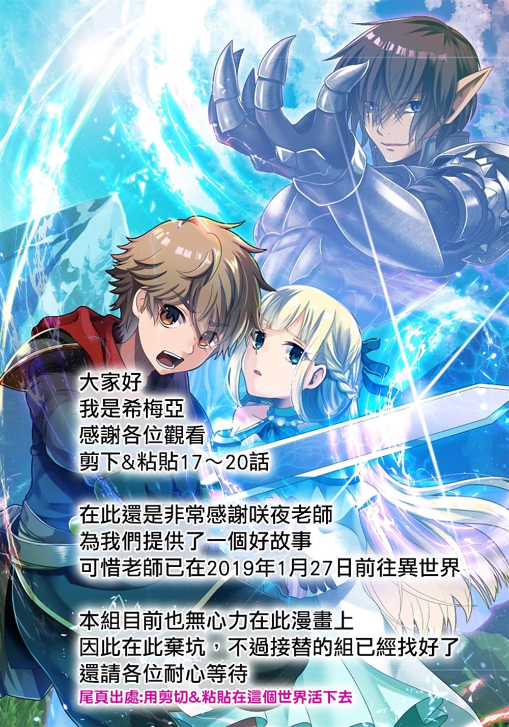 用剪映怎么去除原视频中的声音漫画,弃坑公告1图