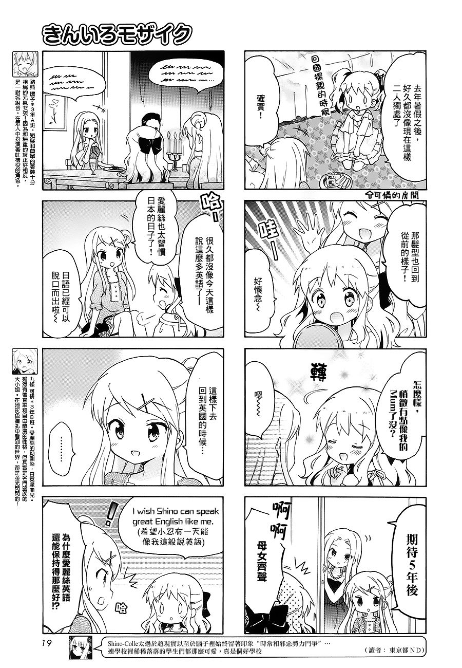 用剪刀剪开女子内衣在吃乳头漫画,第99话5图