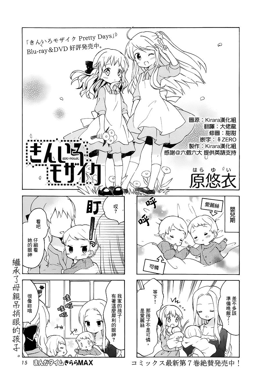 用剪刀剪开女子内衣在吃乳头漫画,第99话1图