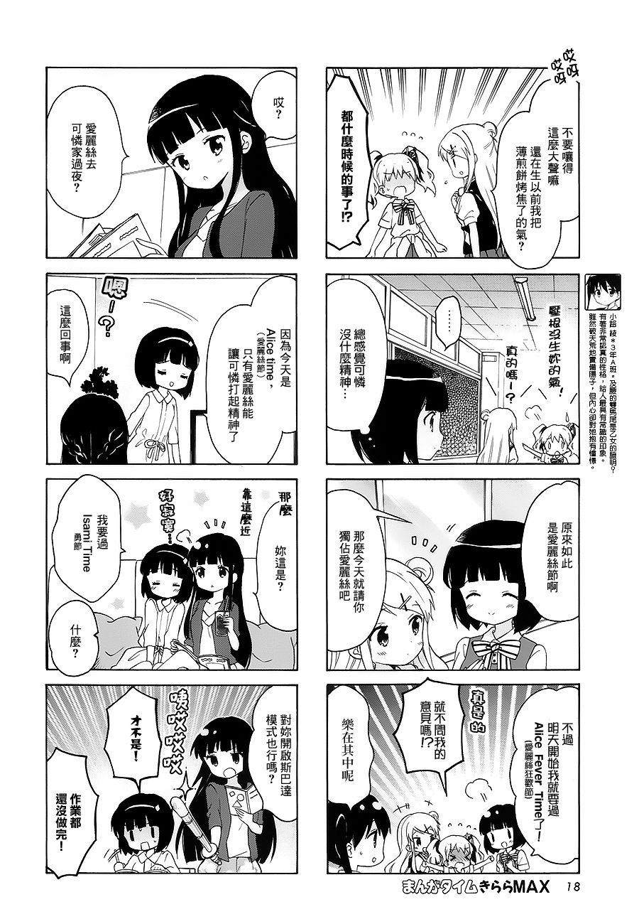 用剪刀剪开女子内衣在吃乳头漫画,第99话4图