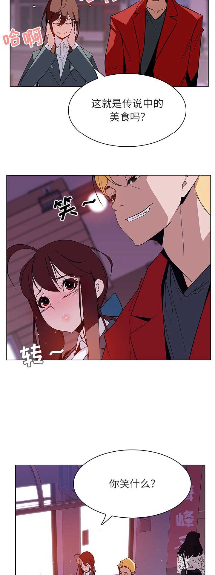 合同制员工党员关系必须在单位么漫画,第47话2图