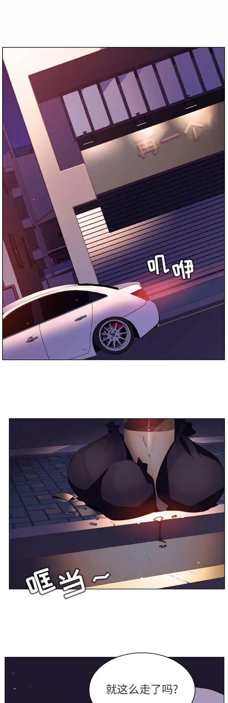 合同制员工与正式工有什么区别漫画,第36话1图