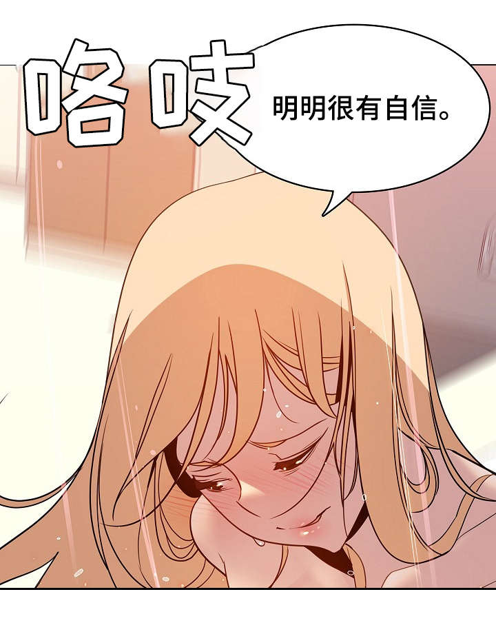 合同制员工一般工资多少漫画,第29话3图
