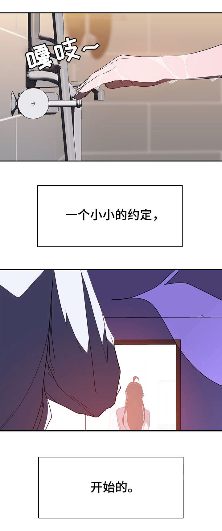 员工不签劳动合同怎么办漫画,第3话2图