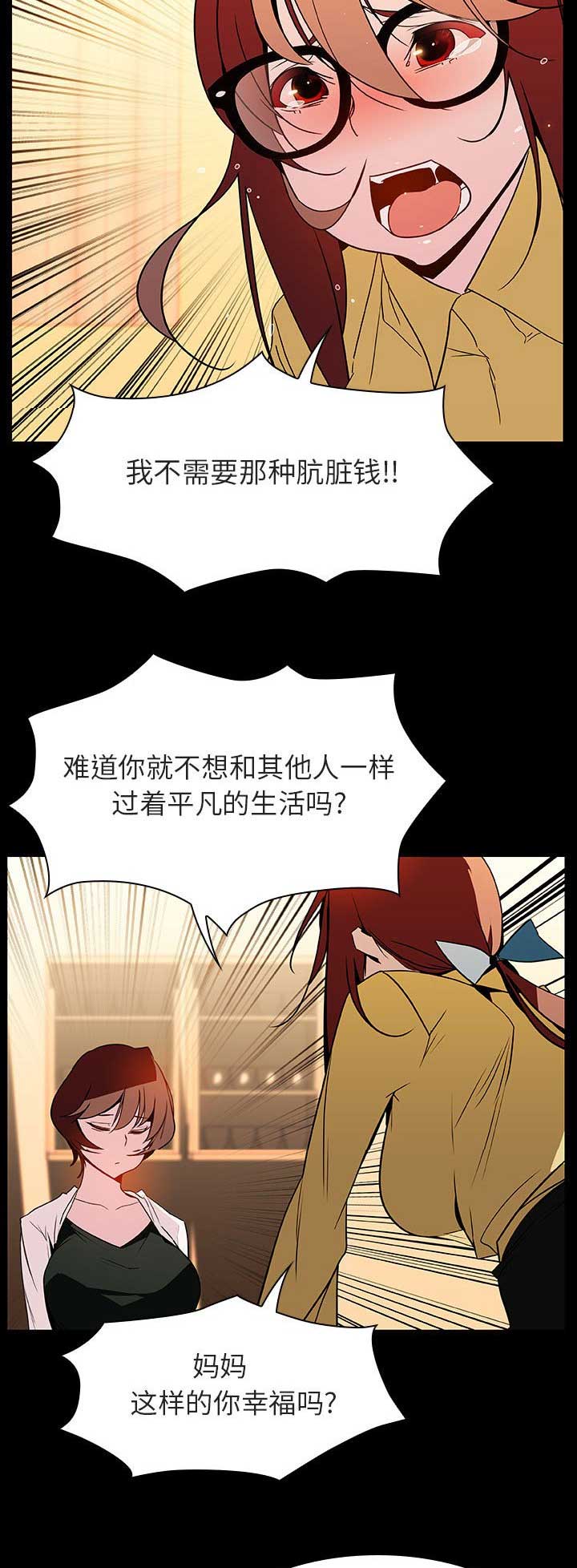 合同制员工能不能随便开除漫画,第52话3图
