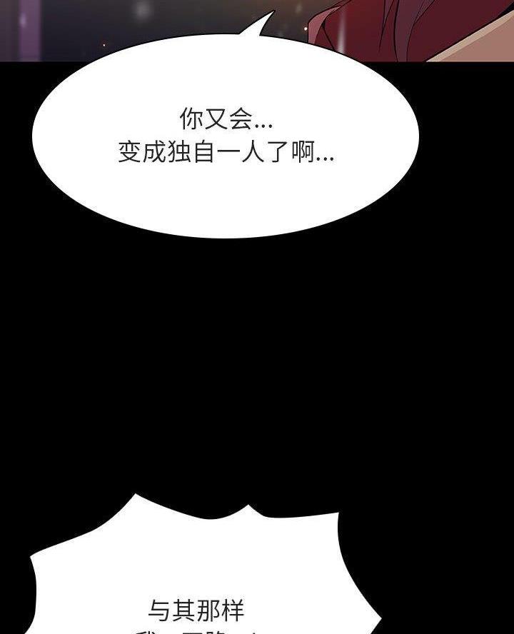 合同制员工可以异地体检的依据漫画,第121话4图
