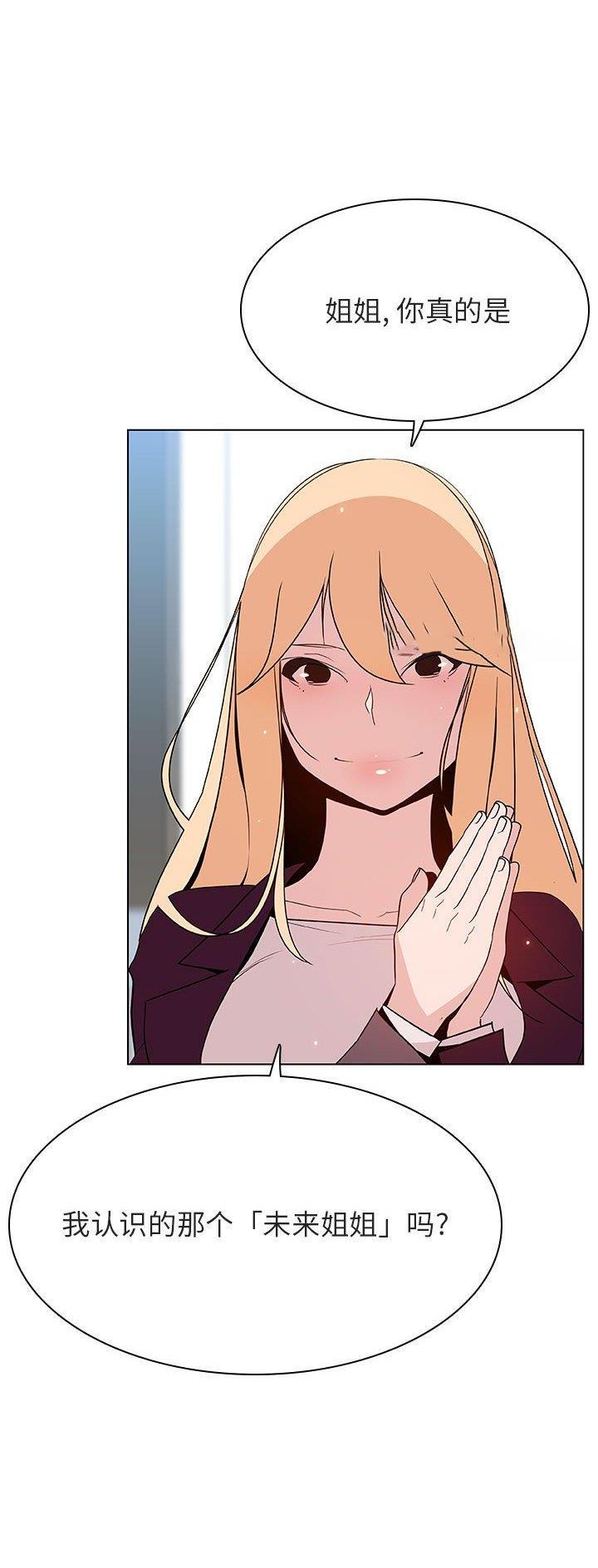 中国联通合同制员工漫画,第101话4图