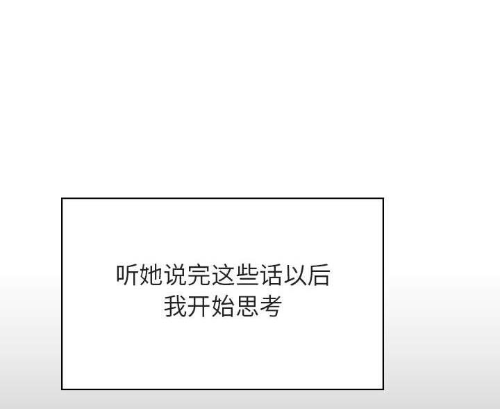 合同制员工辞职怎么赔偿漫画,第95话1图
