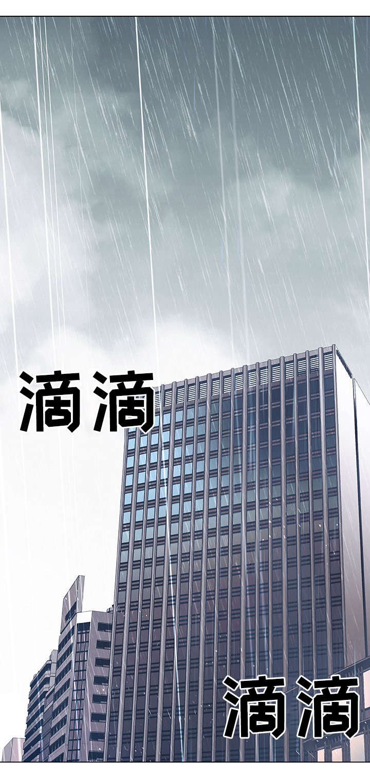 合同制员工产假有工资吗漫画,第16话1图