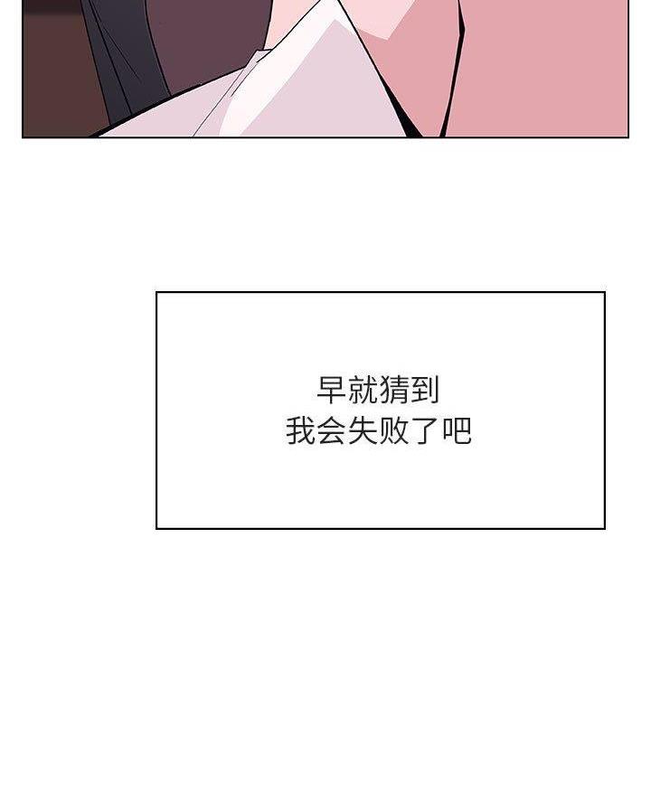 合同制员工季度考核评价表漫画,第108话4图