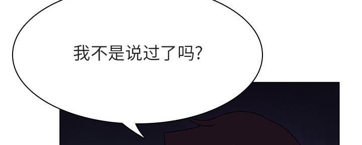 合同制员工5年以上可以辞退吗漫画,第88话2图