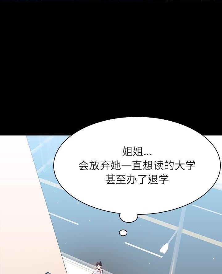 行政单位合同制员工漫画,第123话2图