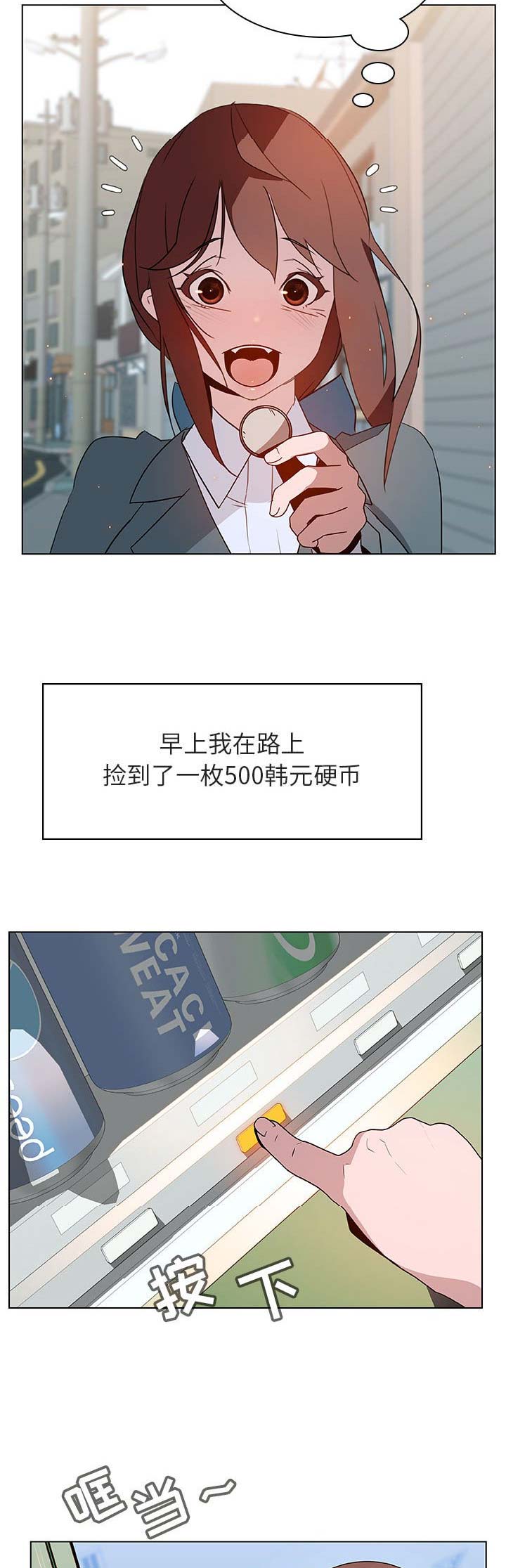 合同制员工有什么好处漫画,第41话2图