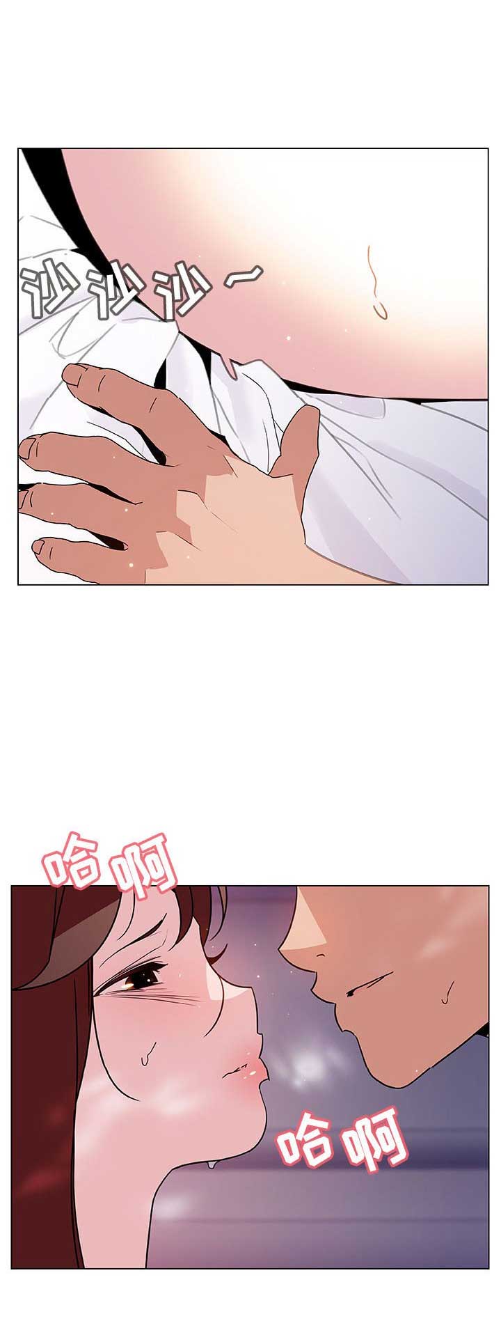 合同制员工是正式工吗漫画,第56话3图