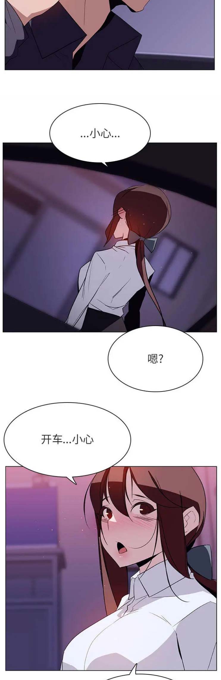 合同制员工与正式工有什么区别漫画,第36话4图