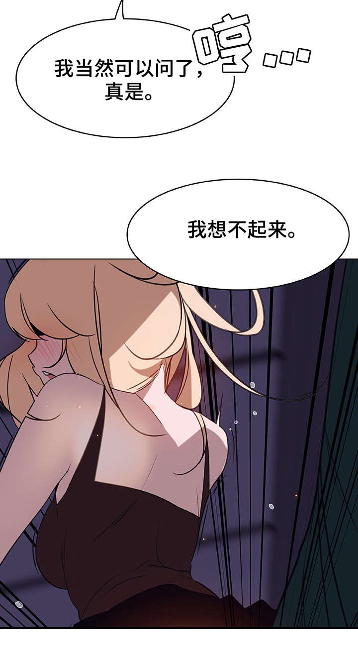 合同制员工面试漫画,第14话5图