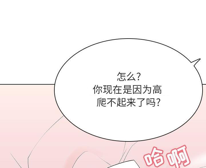 合同制员工能转为正式编制么漫画,第96话5图