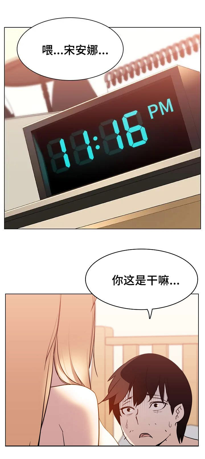 合同制员工自己提出不交社保是否可以漫画,第30话1图