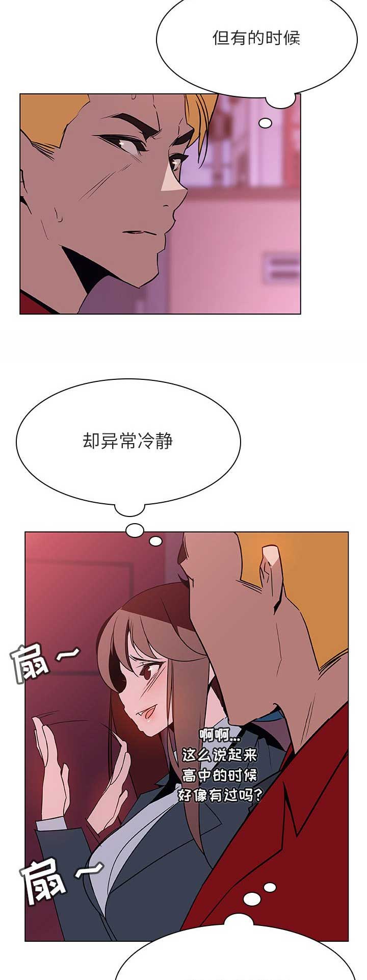 劳动合同制工人有编制吗漫画,第49话3图