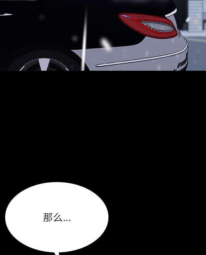 企业合同制员工漫画,第120话2图