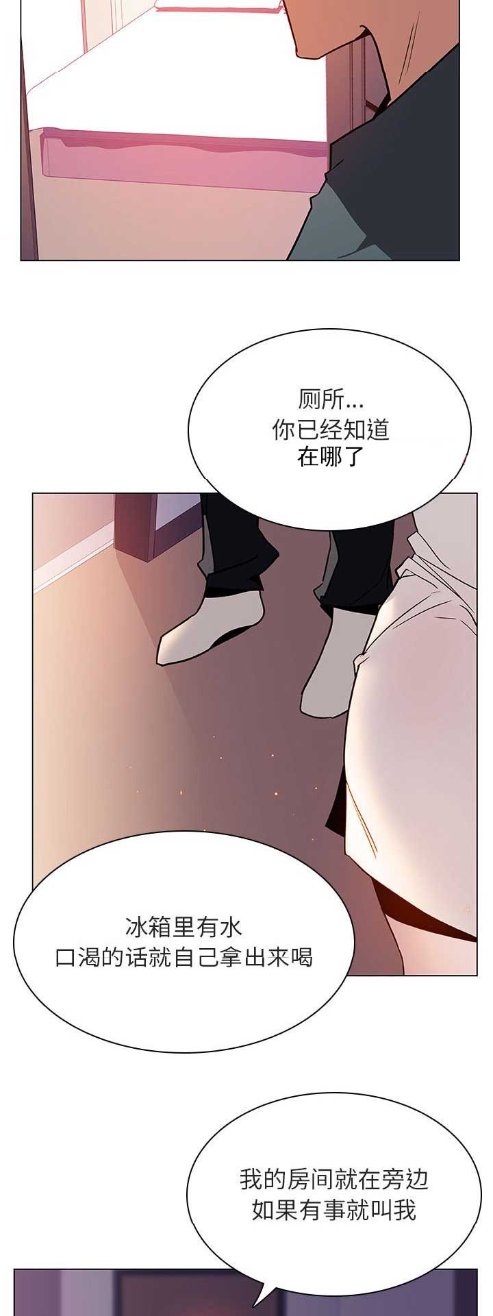 合同制员工辞职怎么赔偿漫画,第53话2图