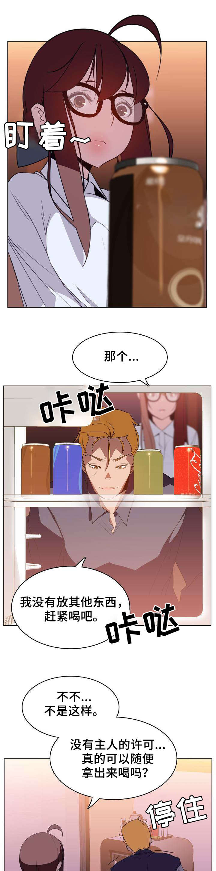 合同制员工在单位是不是正式员工漫画,第27话2图