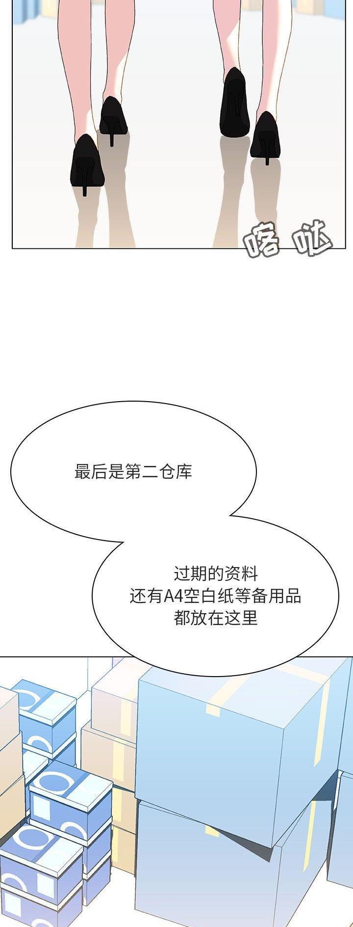 中国联通合同制员工漫画,第101话2图