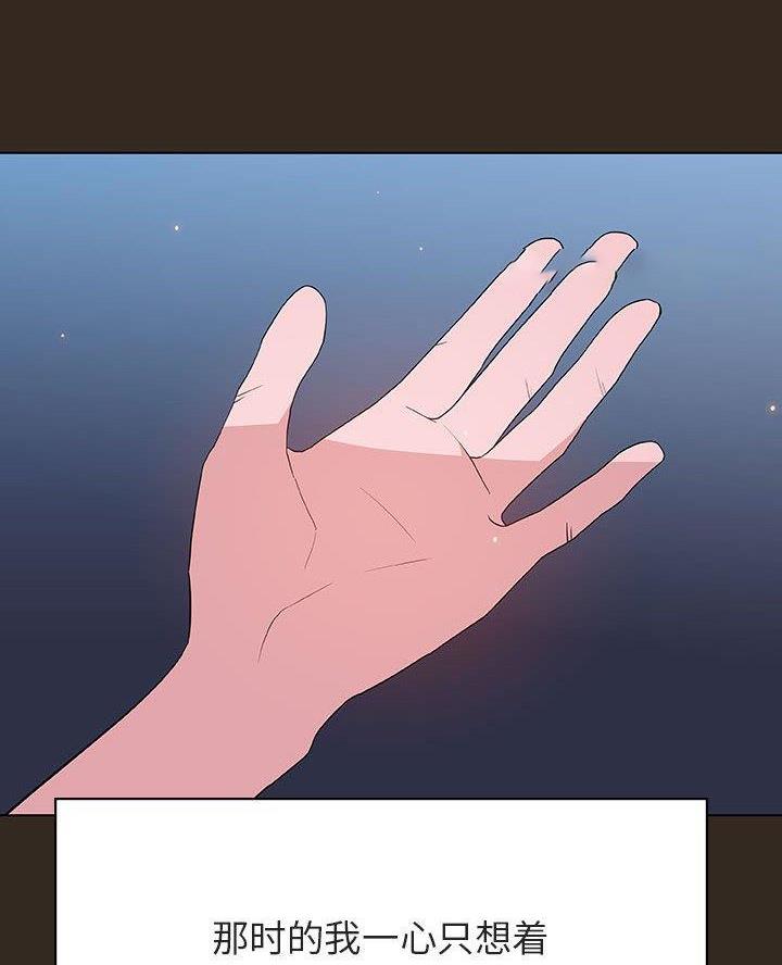 合同制员工是编制吗漫画,第115话5图