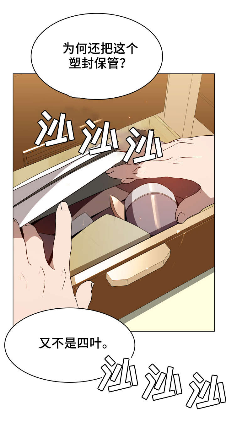 检察院合同制员工漫画,第26话3图