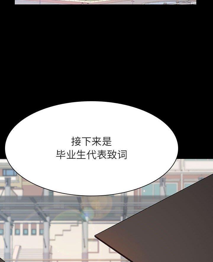 合同制员工会入编吗漫画,第122话3图